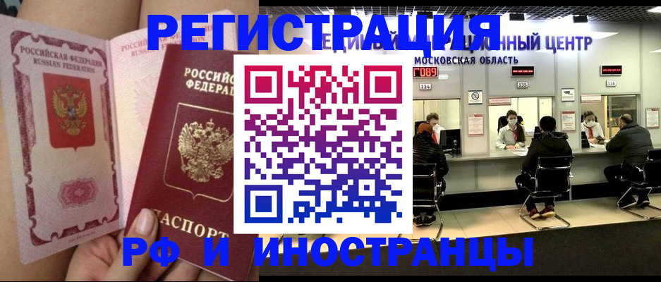 прописка 2025 в Ахтубинске
