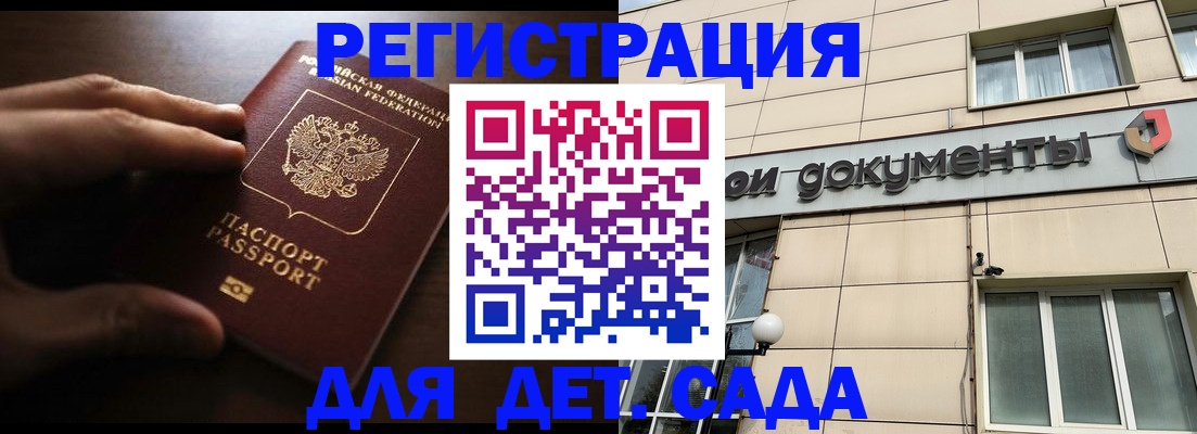 миграционный учет в Ахтубинске