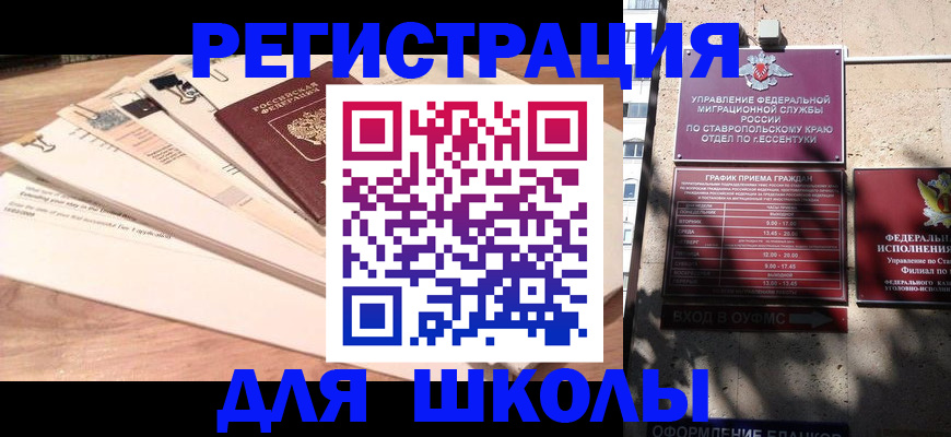 регистрация в Ахтубинске