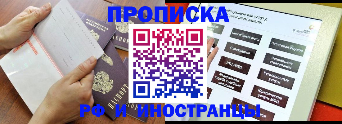 прописка для кредита в Ахтубинске