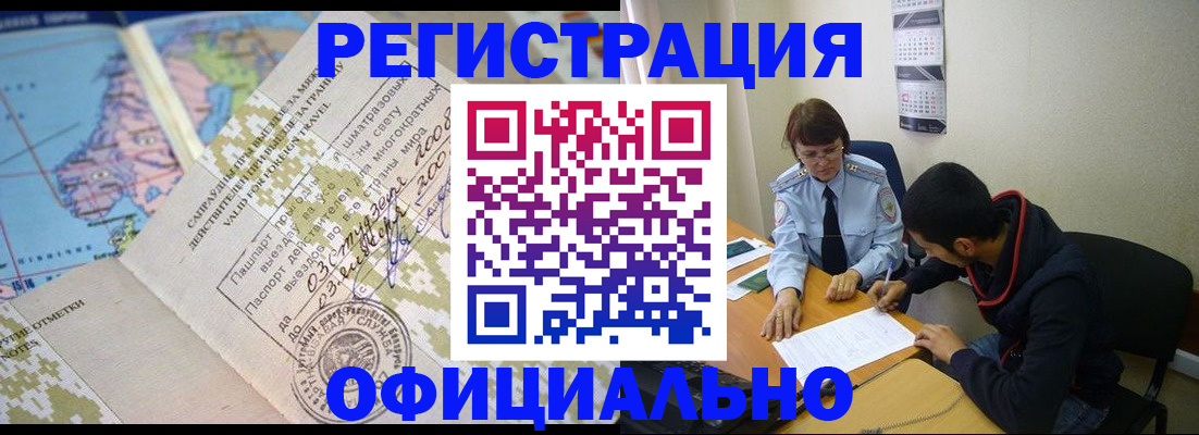 временная регистрация адрес в Ахтубинске